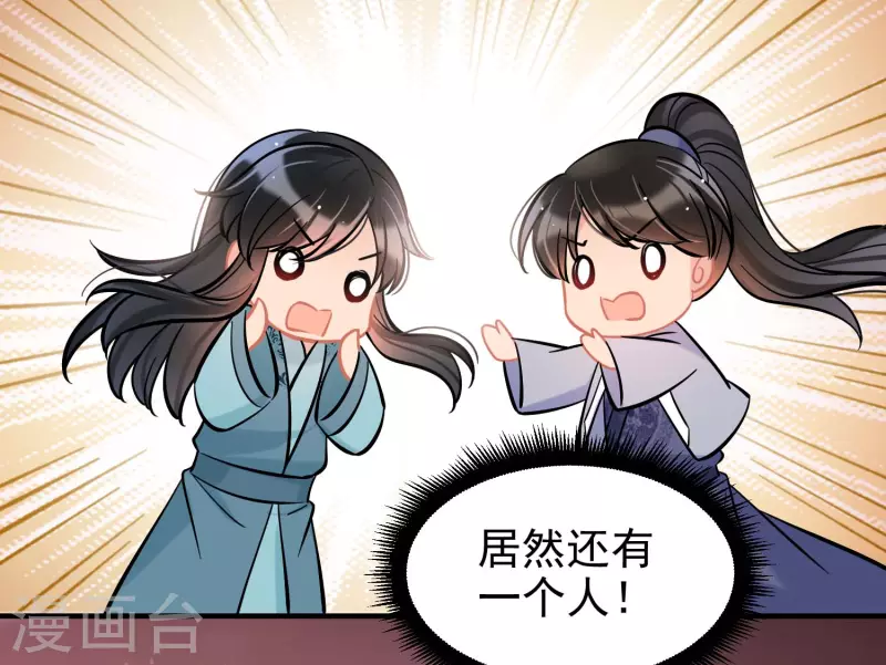 我家陛下总想祸国韩漫全集-第60话1 无意泄密无删减无遮挡章节图片 