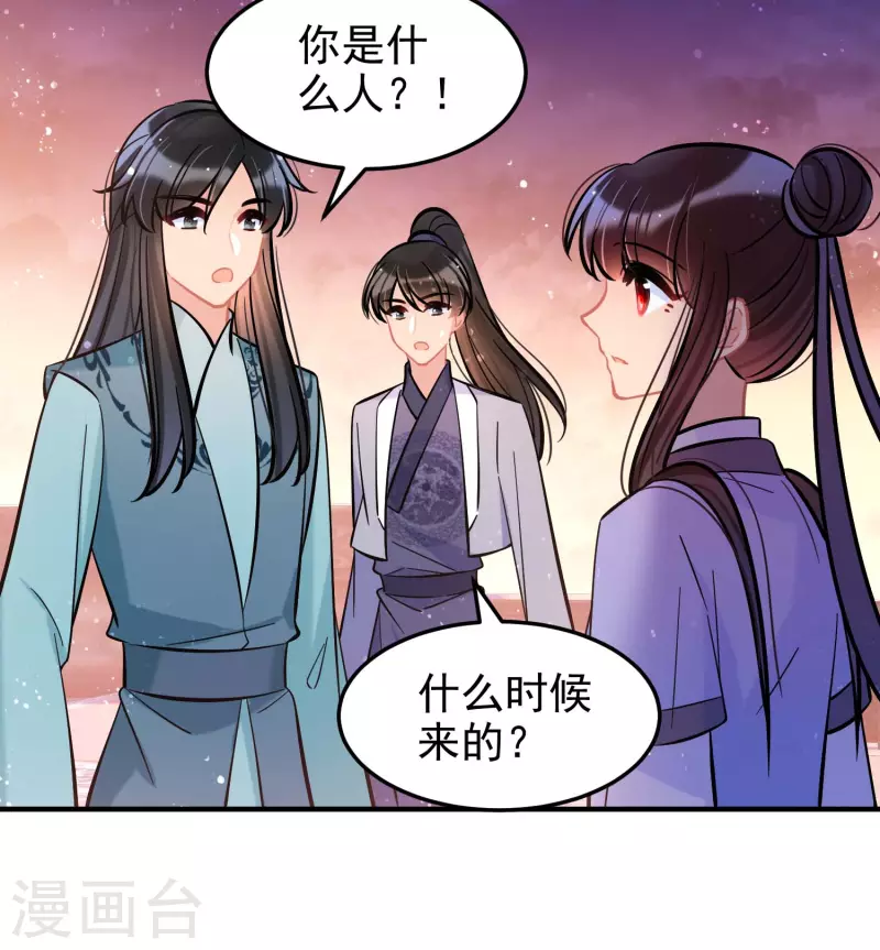 我家陛下总想祸国韩漫全集-第60话1 无意泄密无删减无遮挡章节图片 