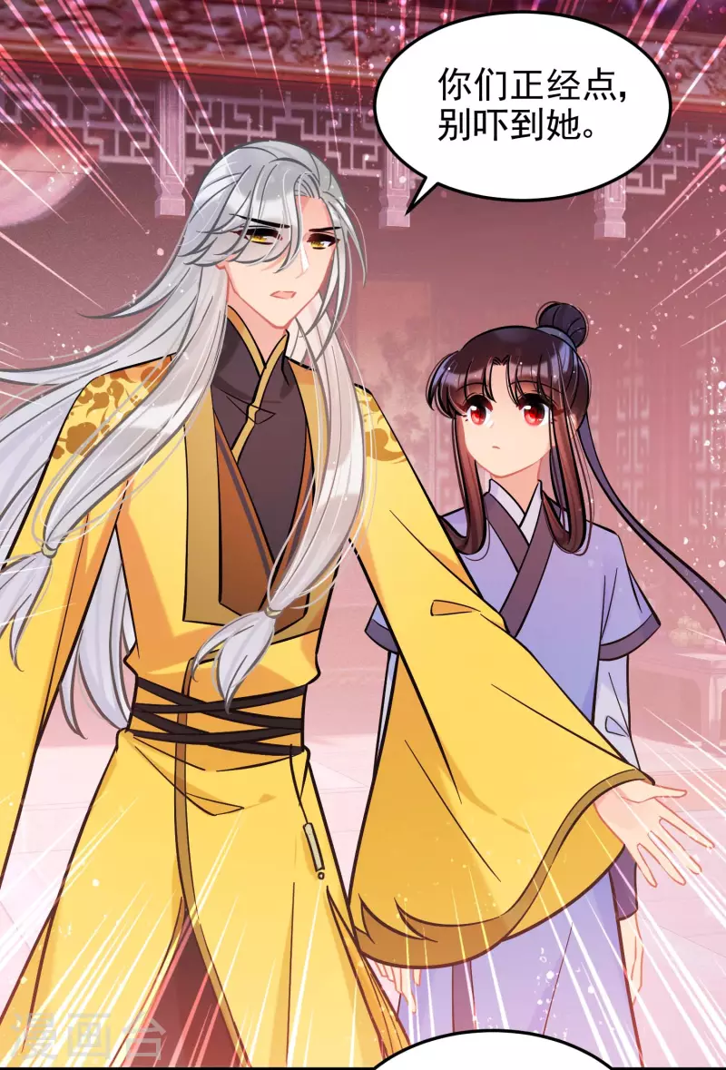 我家陛下总想祸国韩漫全集-第60话1 无意泄密无删减无遮挡章节图片 