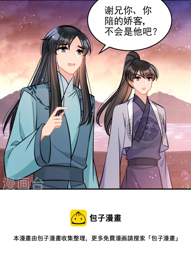 我家陛下总想祸国韩漫全集-第60话1 无意泄密无删减无遮挡章节图片 