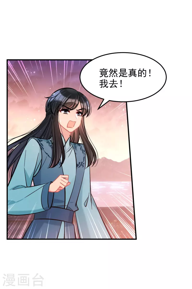 我家陛下总想祸国韩漫全集-第60话1 无意泄密无删减无遮挡章节图片 