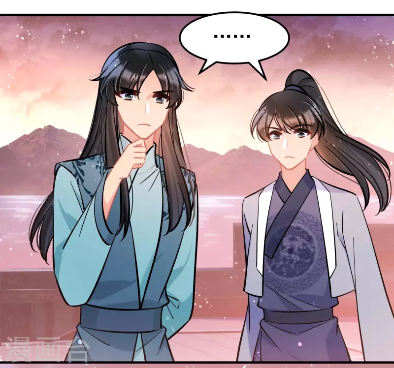 我家陛下总想祸国韩漫全集-第60话1 无意泄密无删减无遮挡章节图片 