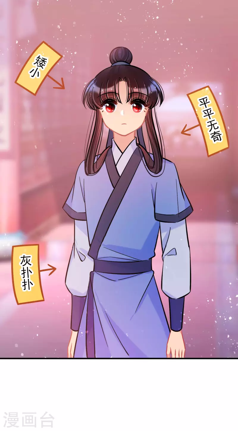我家陛下总想祸国韩漫全集-第60话1 无意泄密无删减无遮挡章节图片 