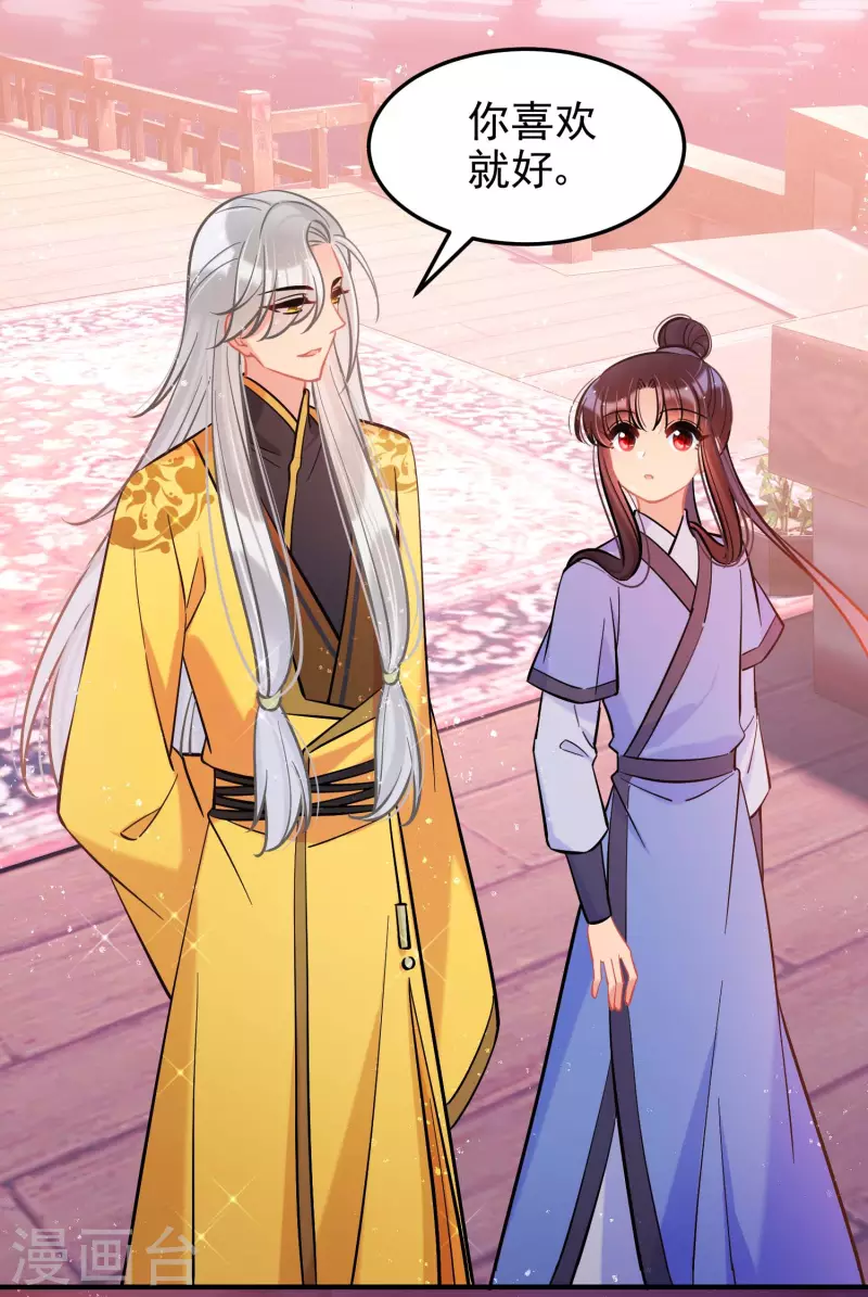 我家陛下总想祸国韩漫全集-第60话1 无意泄密无删减无遮挡章节图片 