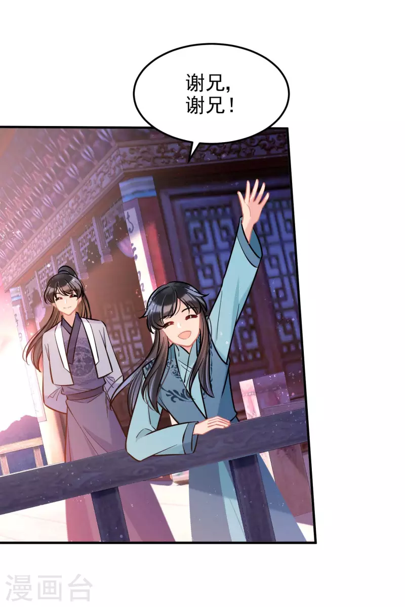 我家陛下总想祸国韩漫全集-第60话1 无意泄密无删减无遮挡章节图片 