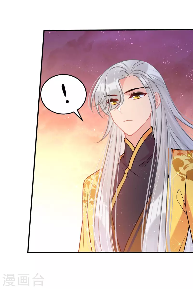 我家陛下总想祸国韩漫全集-第60话1 无意泄密无删减无遮挡章节图片 