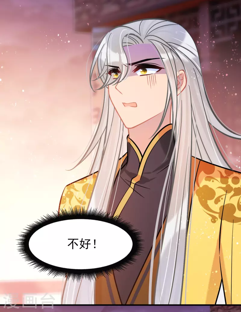 我家陛下总想祸国韩漫全集-第60话2 无意泄密无删减无遮挡章节图片 