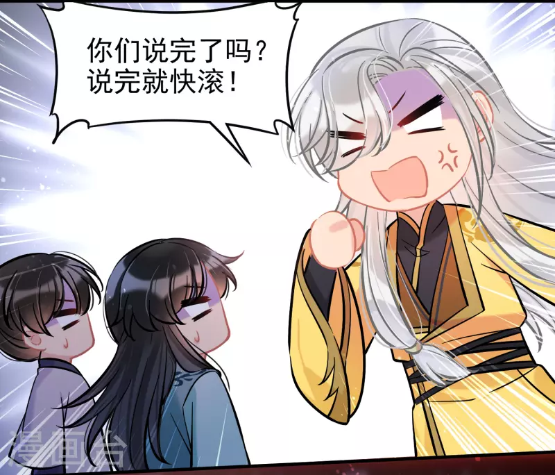 我家陛下总想祸国韩漫全集-第60话2 无意泄密无删减无遮挡章节图片 