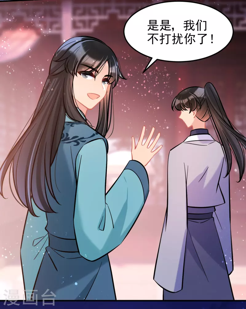 我家陛下总想祸国韩漫全集-第60话2 无意泄密无删减无遮挡章节图片 