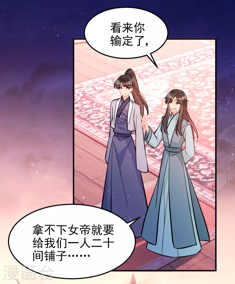 我家陛下总想祸国韩漫全集-第60话2 无意泄密无删减无遮挡章节图片 