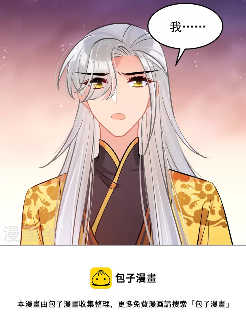 我家陛下总想祸国韩漫全集-第60话2 无意泄密无删减无遮挡章节图片 