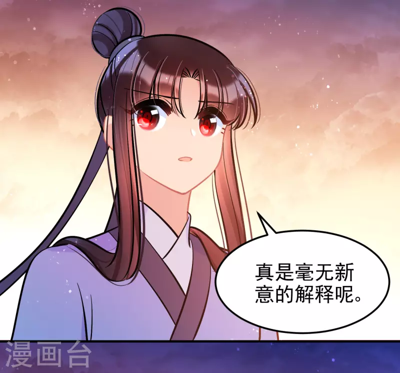 我家陛下总想祸国韩漫全集-第60话2 无意泄密无删减无遮挡章节图片 