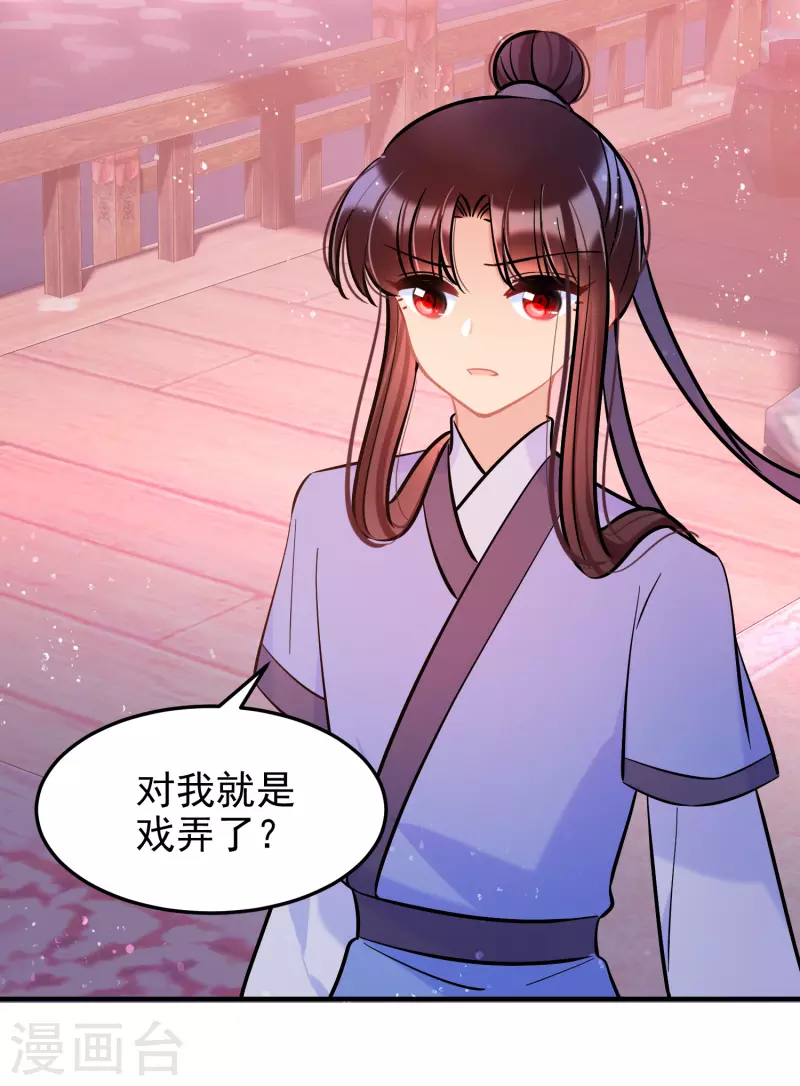 我家陛下总想祸国韩漫全集-第60话2 无意泄密无删减无遮挡章节图片 