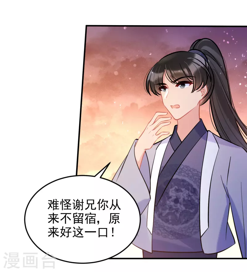 我家陛下总想祸国韩漫全集-第60话2 无意泄密无删减无遮挡章节图片 