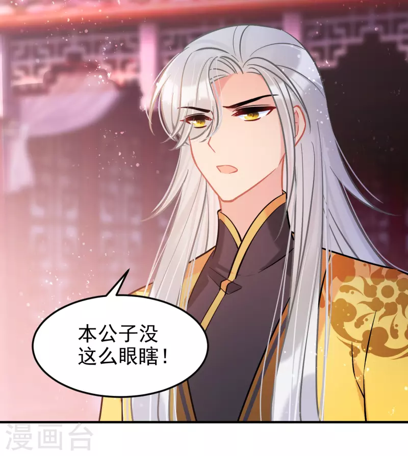 我家陛下总想祸国韩漫全集-第60话2 无意泄密无删减无遮挡章节图片 