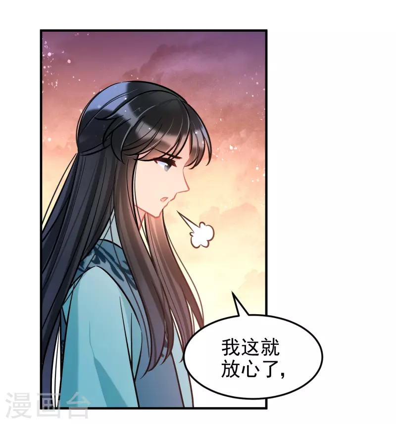 我家陛下总想祸国韩漫全集-第60话2 无意泄密无删减无遮挡章节图片 
