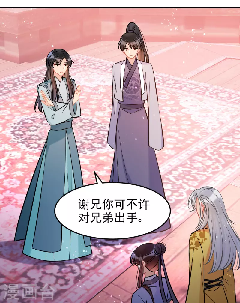 我家陛下总想祸国韩漫全集-第60话2 无意泄密无删减无遮挡章节图片 