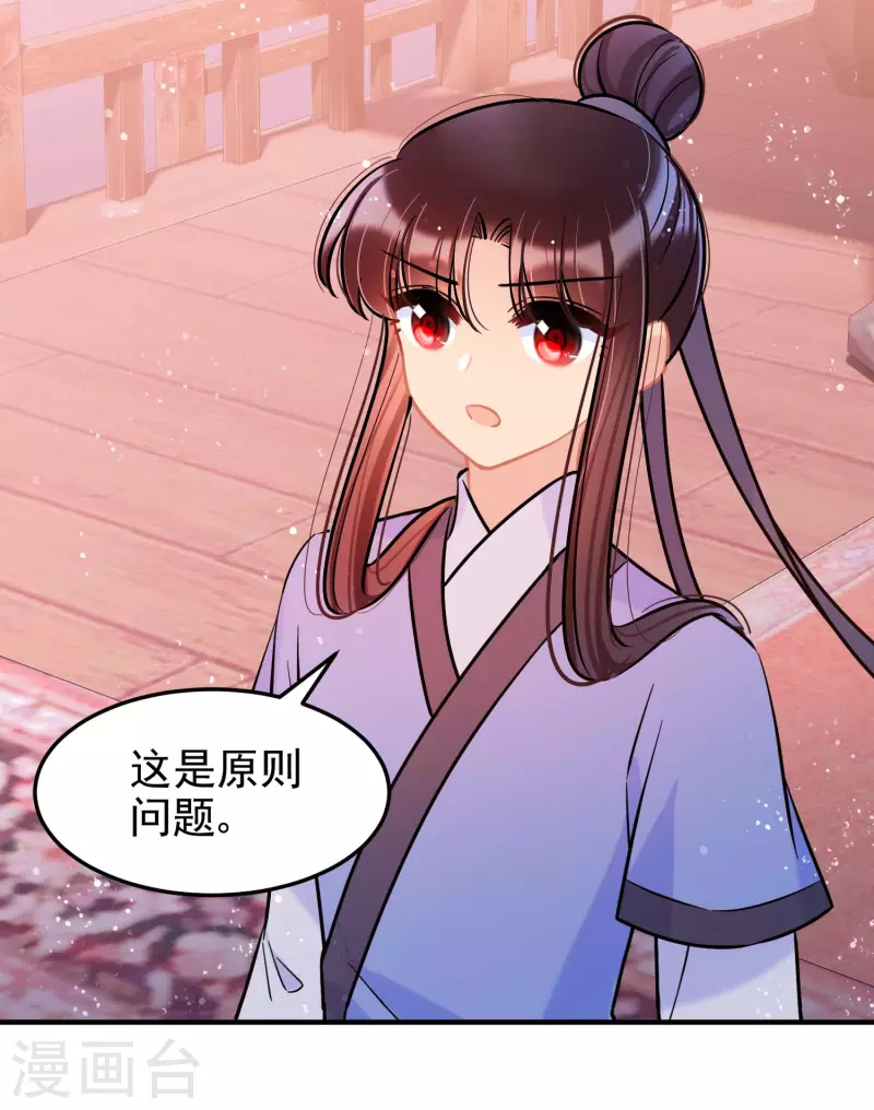 我家陛下总想祸国韩漫全集-第61话1 惩罚无删减无遮挡章节图片 