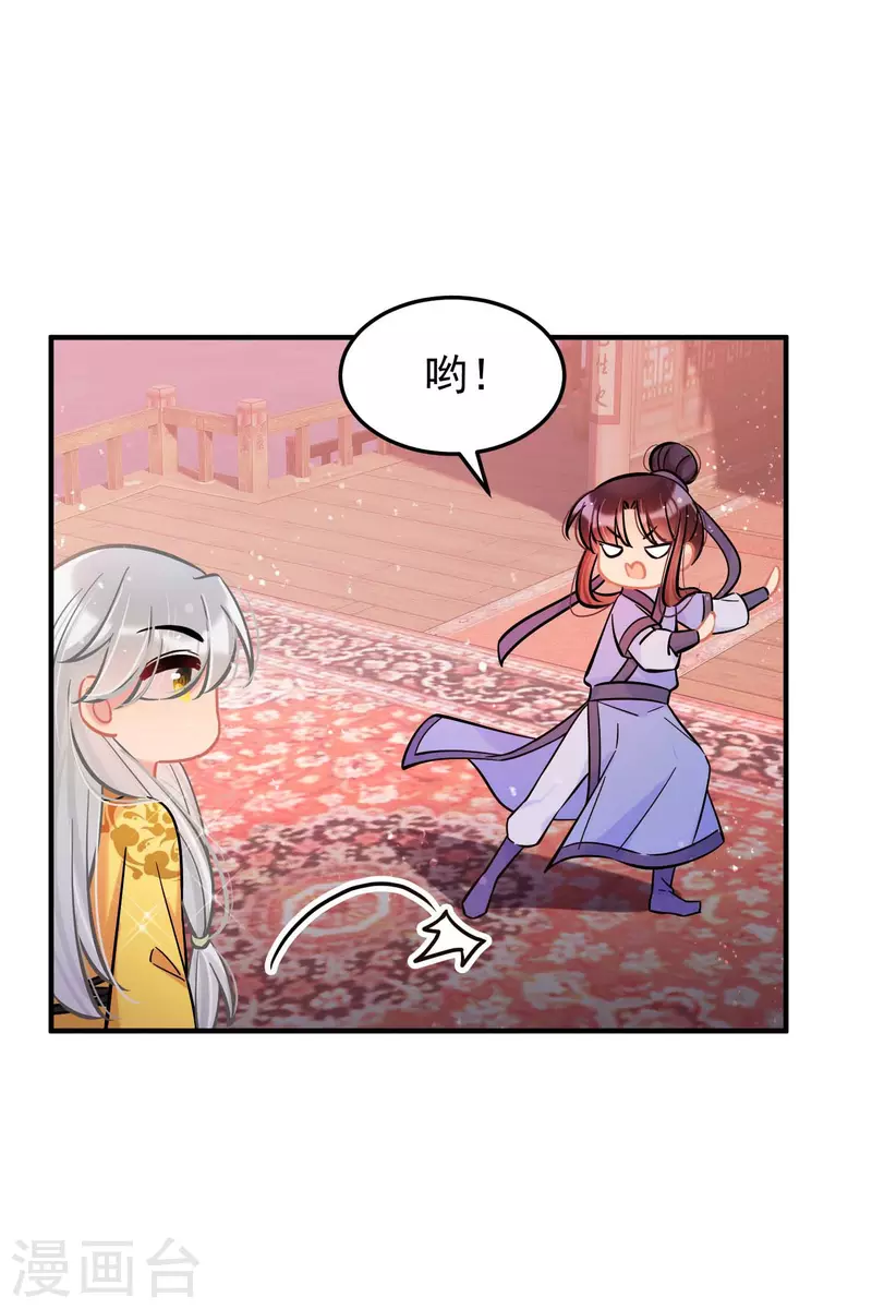 我家陛下总想祸国韩漫全集-第61话1 惩罚无删减无遮挡章节图片 