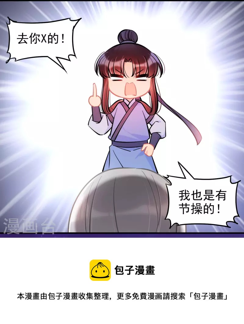 我家陛下总想祸国韩漫全集-第61话1 惩罚无删减无遮挡章节图片 