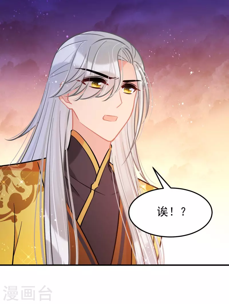我家陛下总想祸国韩漫全集-第61话1 惩罚无删减无遮挡章节图片 
