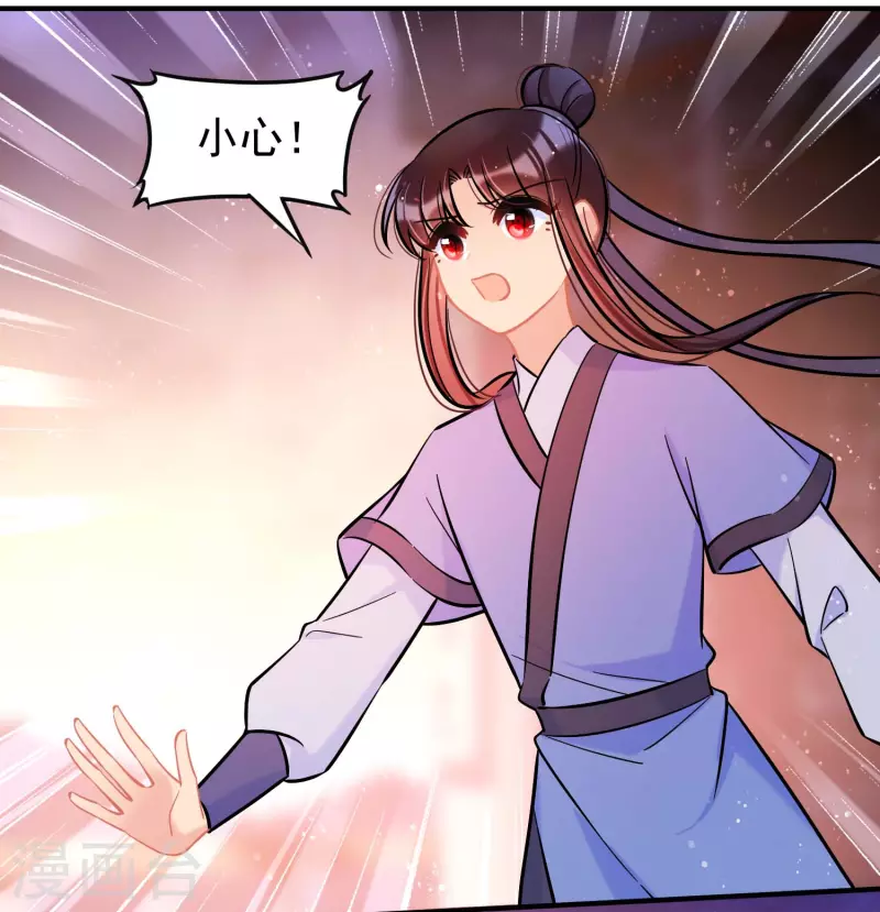 我家陛下总想祸国韩漫全集-第61话1 惩罚无删减无遮挡章节图片 