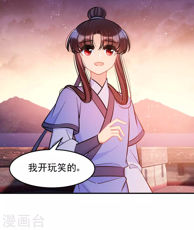 我家陛下总想祸国韩漫全集-第61话1 惩罚无删减无遮挡章节图片 