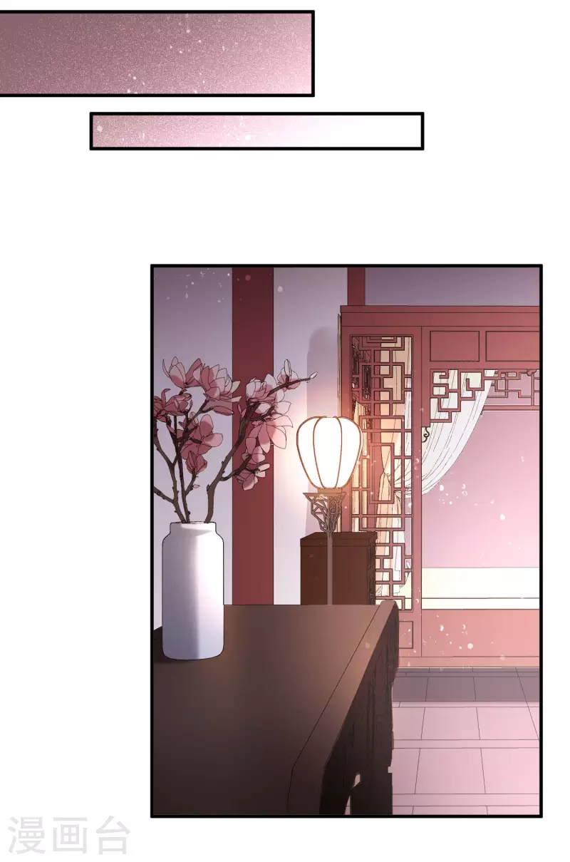 我家陛下总想祸国韩漫全集-第61话1 惩罚无删减无遮挡章节图片 