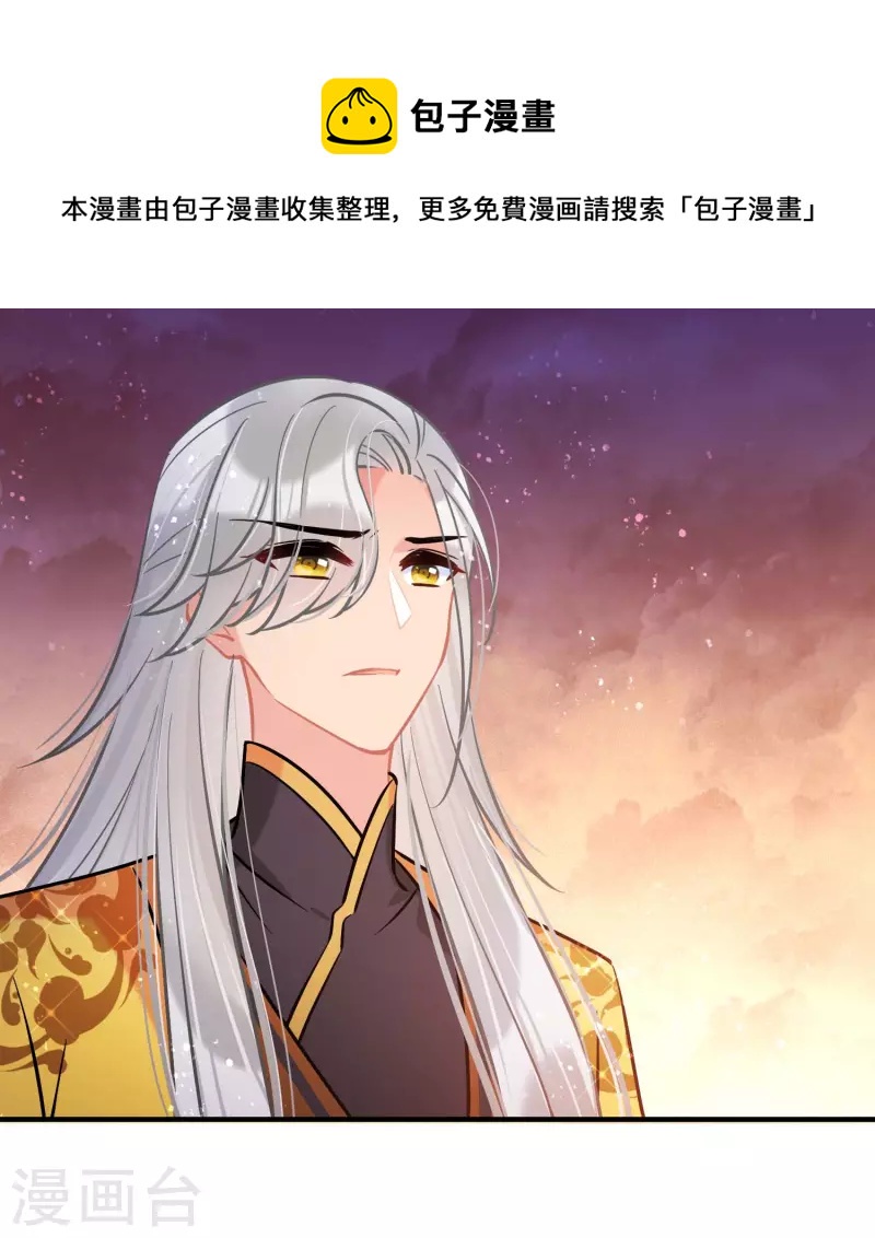我家陛下总想祸国韩漫全集-第61话1 惩罚无删减无遮挡章节图片 