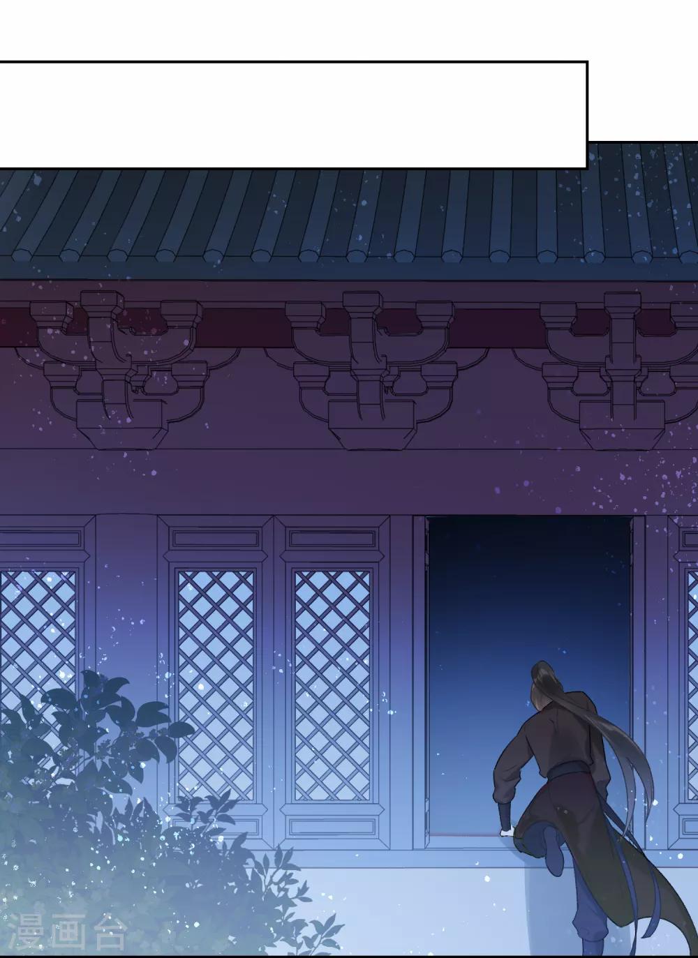 我家陛下总想祸国韩漫全集-第6话1 夜闯皇宫无删减无遮挡章节图片 