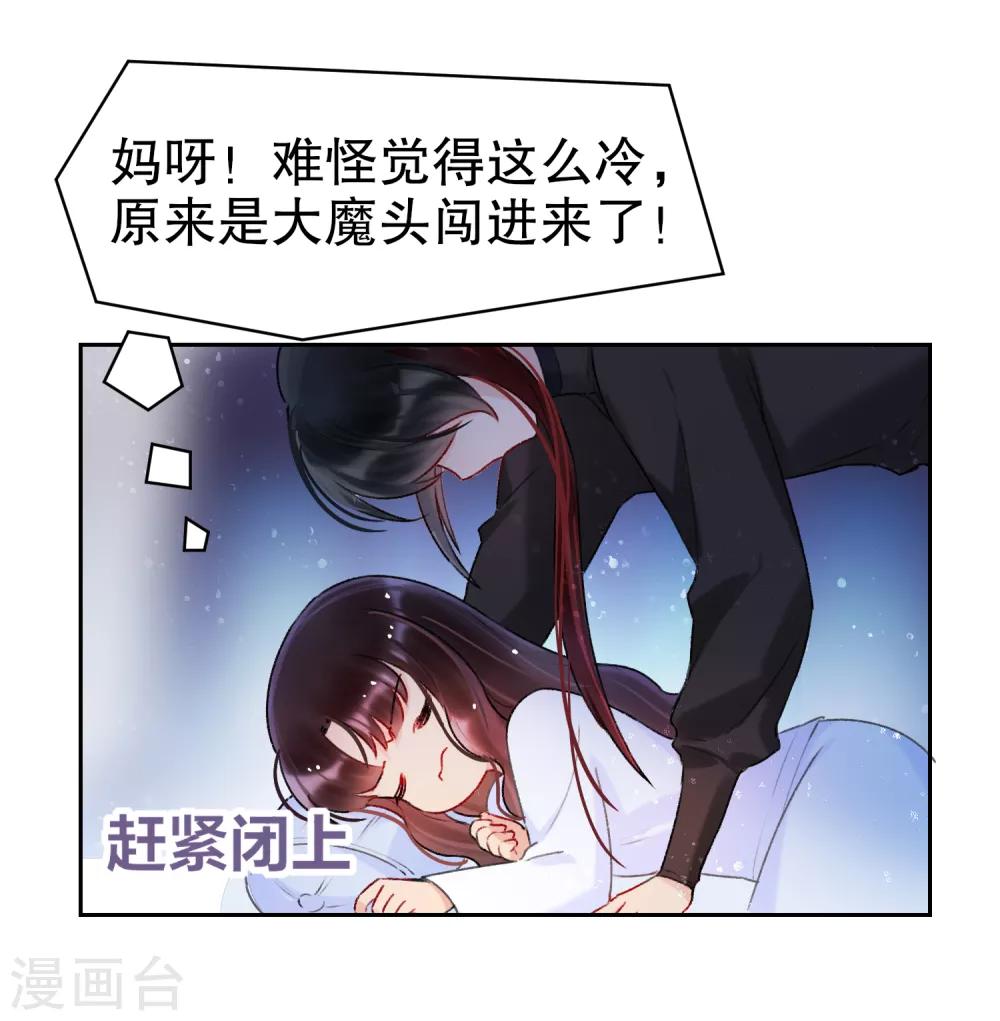 我家陛下总想祸国韩漫全集-第6话1 夜闯皇宫无删减无遮挡章节图片 