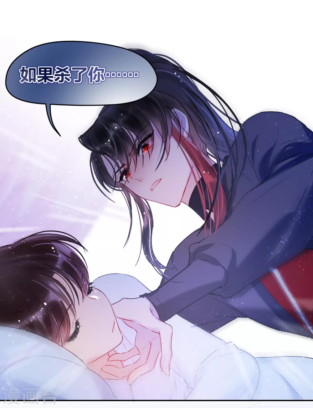 我家陛下总想祸国韩漫全集-第6话1 夜闯皇宫无删减无遮挡章节图片 