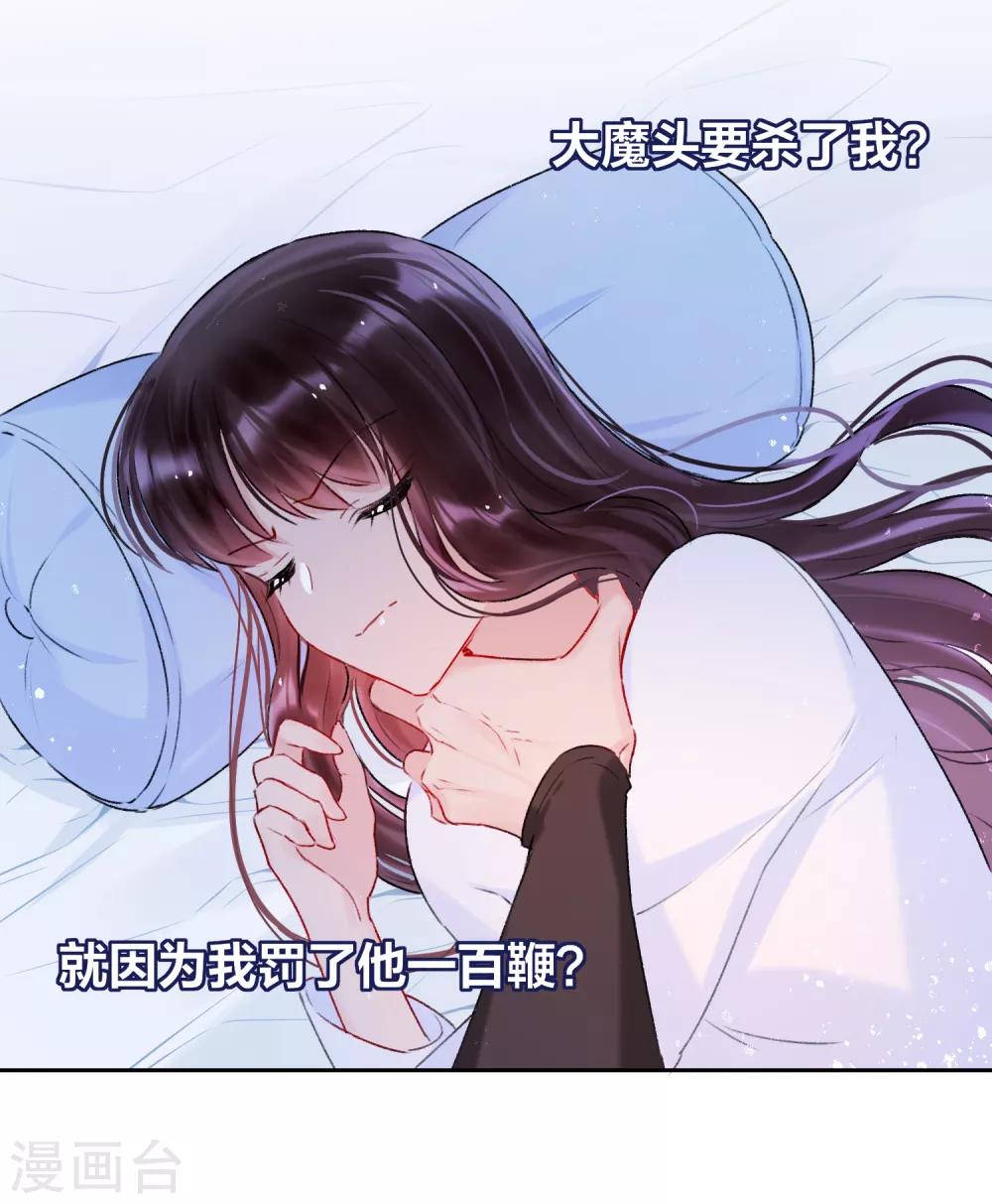 我家陛下总想祸国韩漫全集-第6话1 夜闯皇宫无删减无遮挡章节图片 