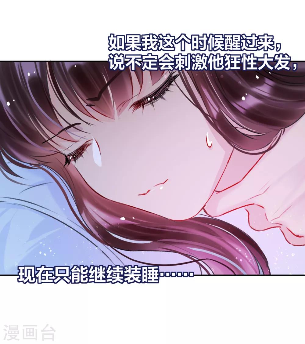 我家陛下总想祸国韩漫全集-第6话1 夜闯皇宫无删减无遮挡章节图片 