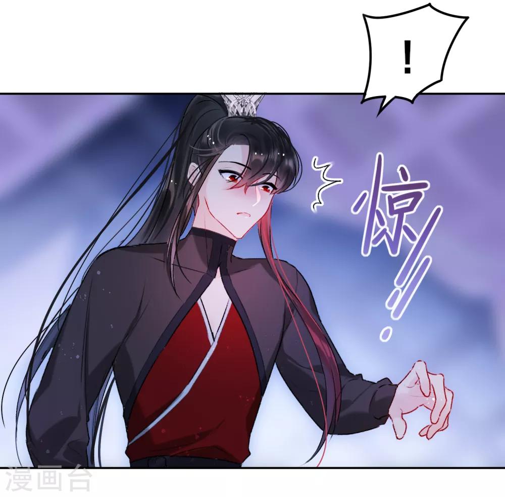 我家陛下总想祸国韩漫全集-第6话1 夜闯皇宫无删减无遮挡章节图片 