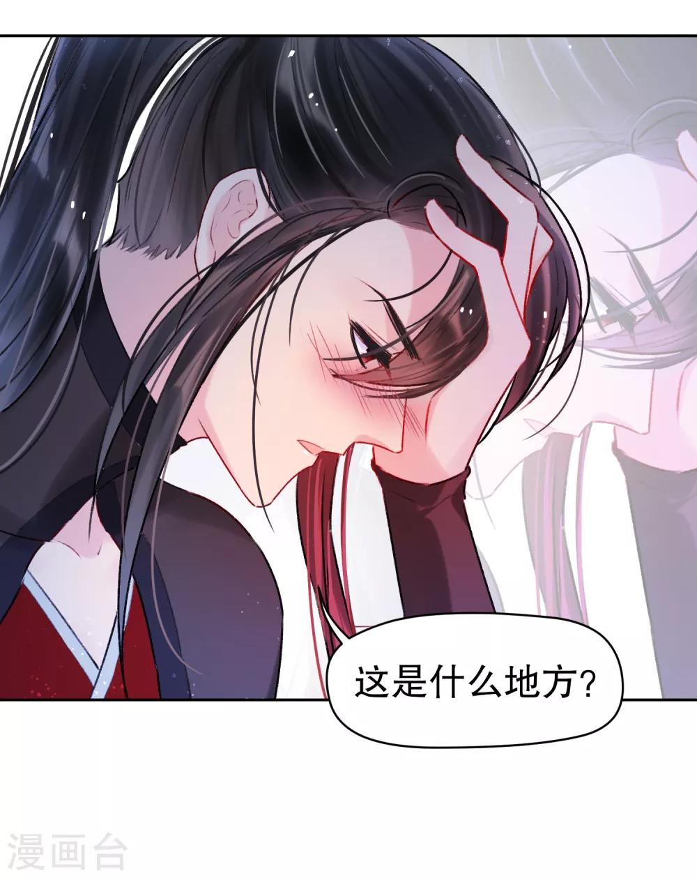 我家陛下总想祸国韩漫全集-第6话1 夜闯皇宫无删减无遮挡章节图片 
