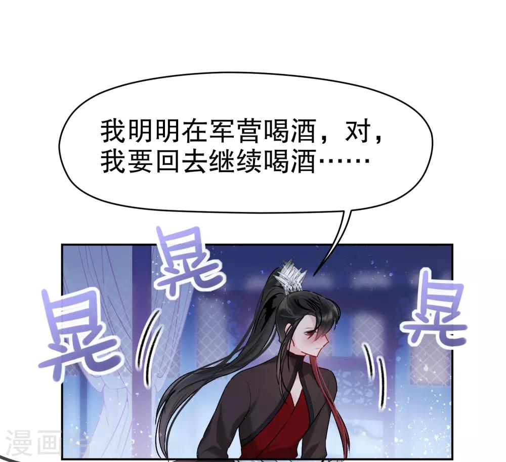 我家陛下总想祸国韩漫全集-第6话1 夜闯皇宫无删减无遮挡章节图片 