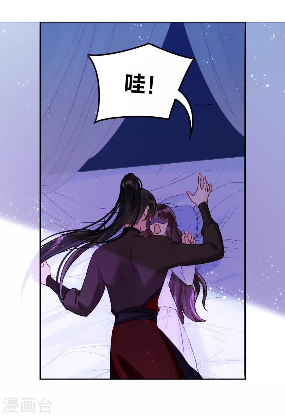 我家陛下总想祸国韩漫全集-第6话1 夜闯皇宫无删减无遮挡章节图片 