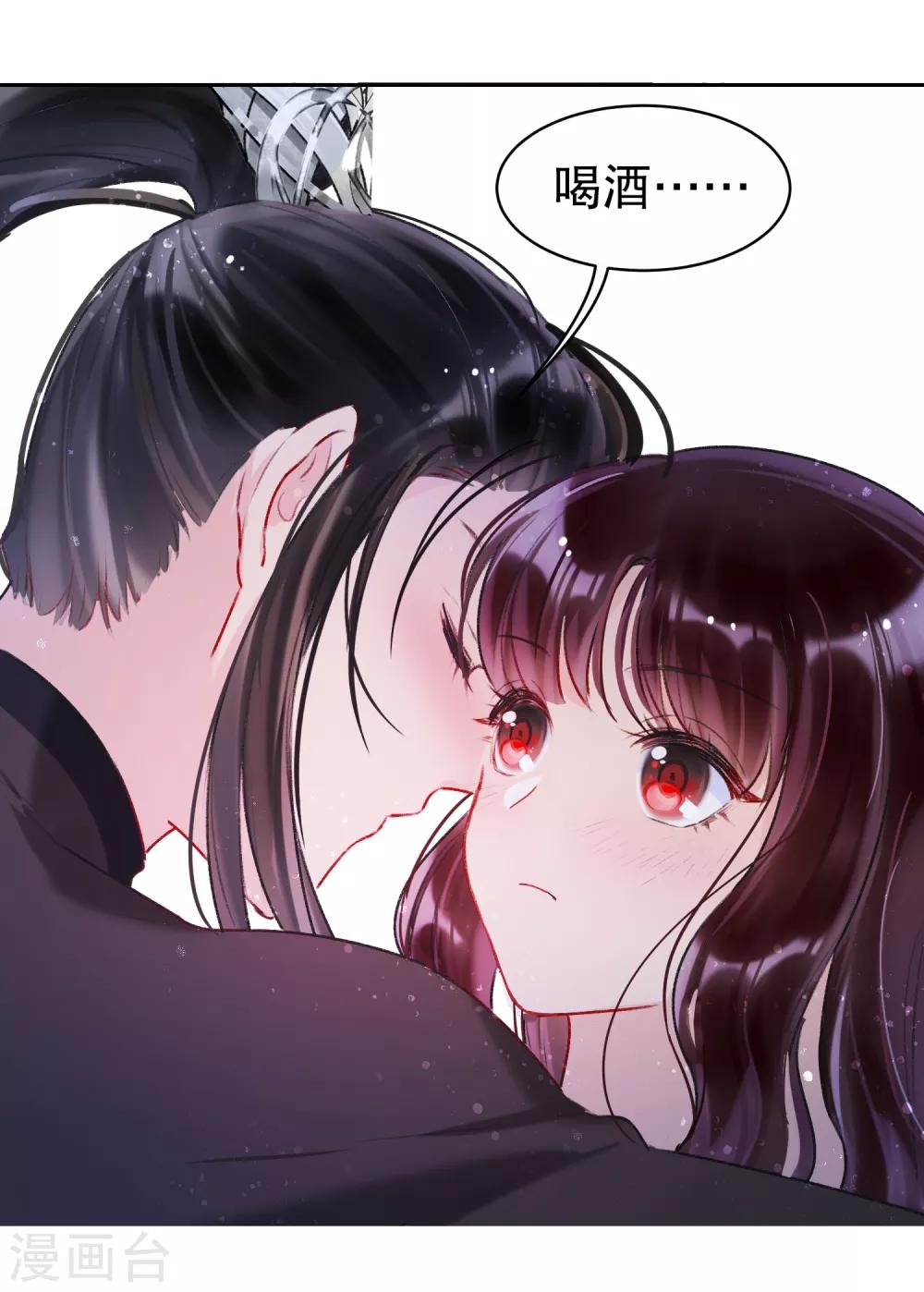 我家陛下总想祸国韩漫全集-第6话1 夜闯皇宫无删减无遮挡章节图片 