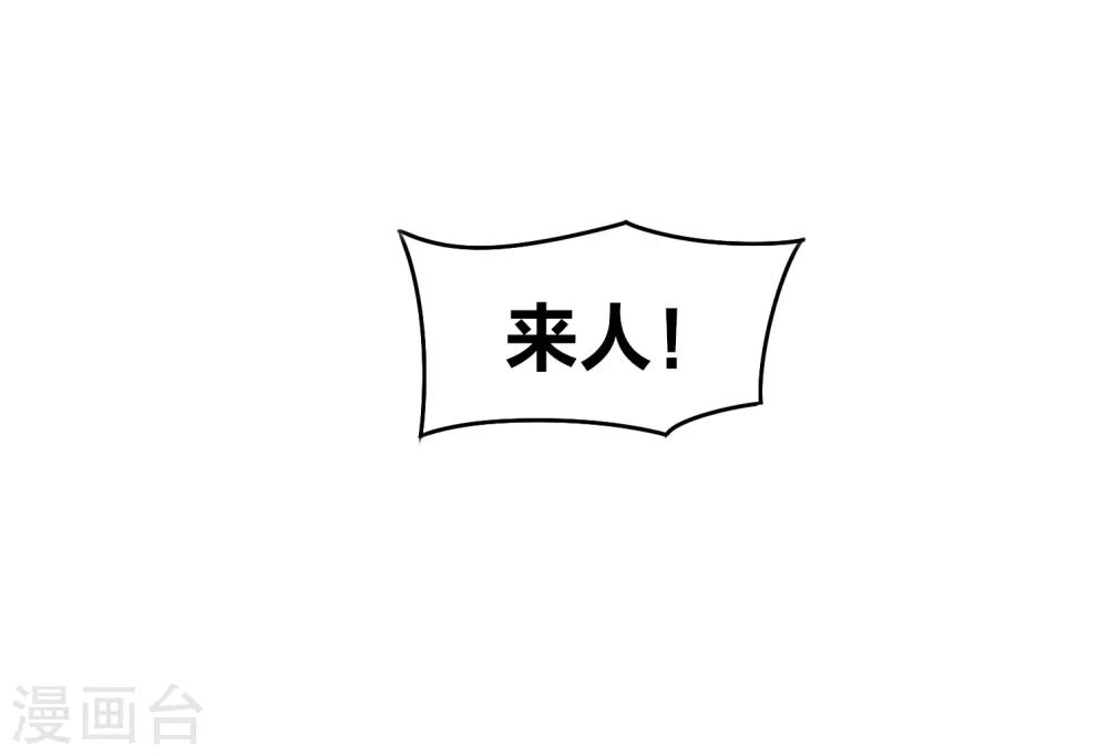 我家陛下总想祸国韩漫全集-第6话2 夜闯皇宫无删减无遮挡章节图片 
