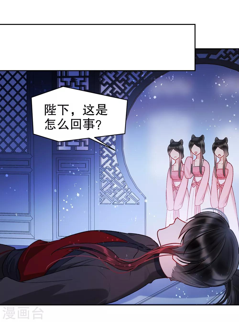 我家陛下总想祸国韩漫全集-第6话2 夜闯皇宫无删减无遮挡章节图片 
