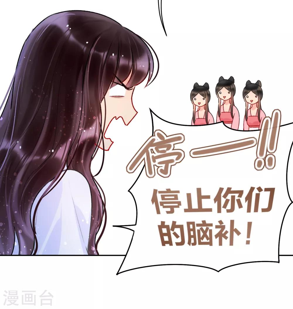 我家陛下总想祸国韩漫全集-第6话2 夜闯皇宫无删减无遮挡章节图片 