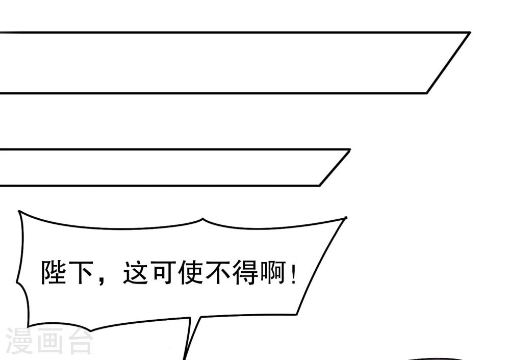 我家陛下总想祸国韩漫全集-第6话2 夜闯皇宫无删减无遮挡章节图片 