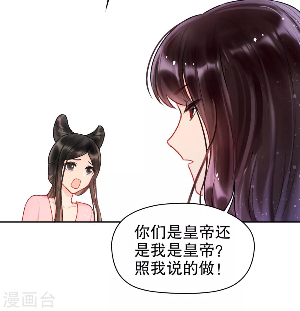 我家陛下总想祸国韩漫全集-第6话2 夜闯皇宫无删减无遮挡章节图片 