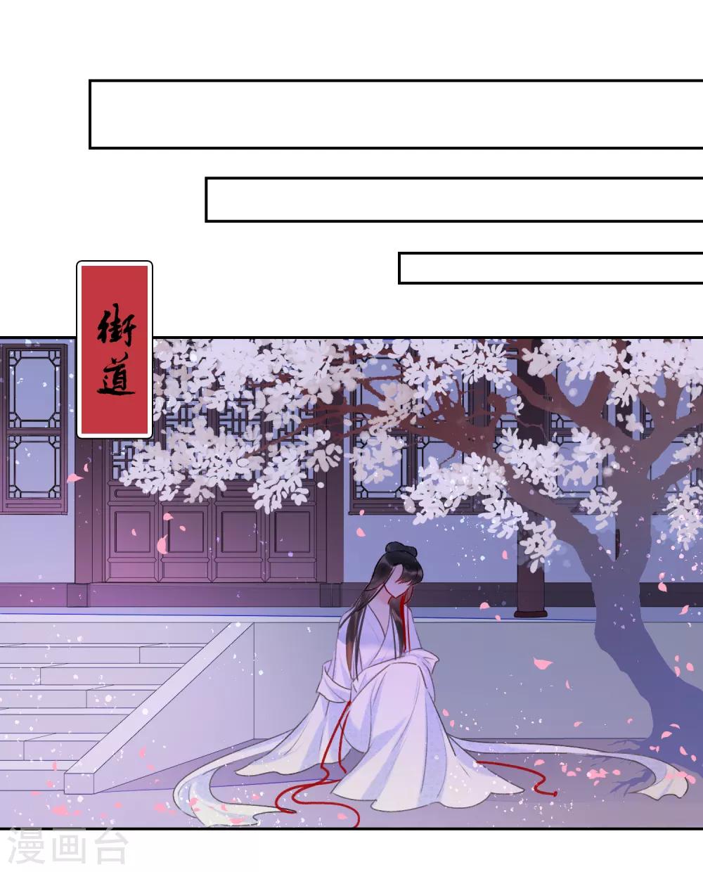 我家陛下总想祸国韩漫全集-第6话2 夜闯皇宫无删减无遮挡章节图片 