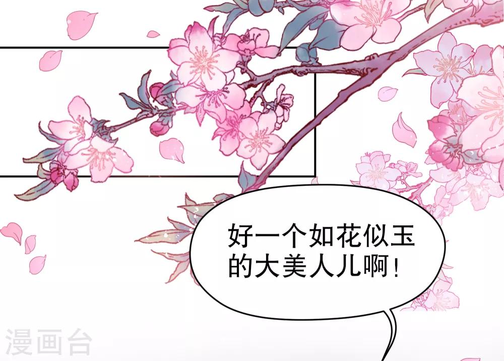 我家陛下总想祸国韩漫全集-第6话2 夜闯皇宫无删减无遮挡章节图片 