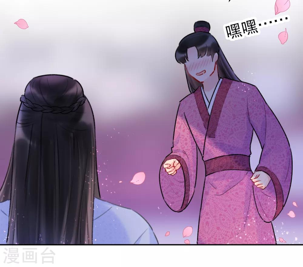 我家陛下总想祸国韩漫全集-第6话2 夜闯皇宫无删减无遮挡章节图片 