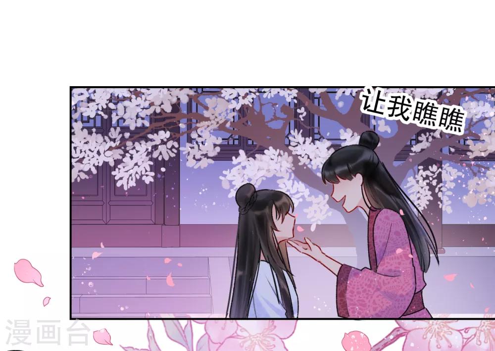 我家陛下总想祸国韩漫全集-第6话2 夜闯皇宫无删减无遮挡章节图片 