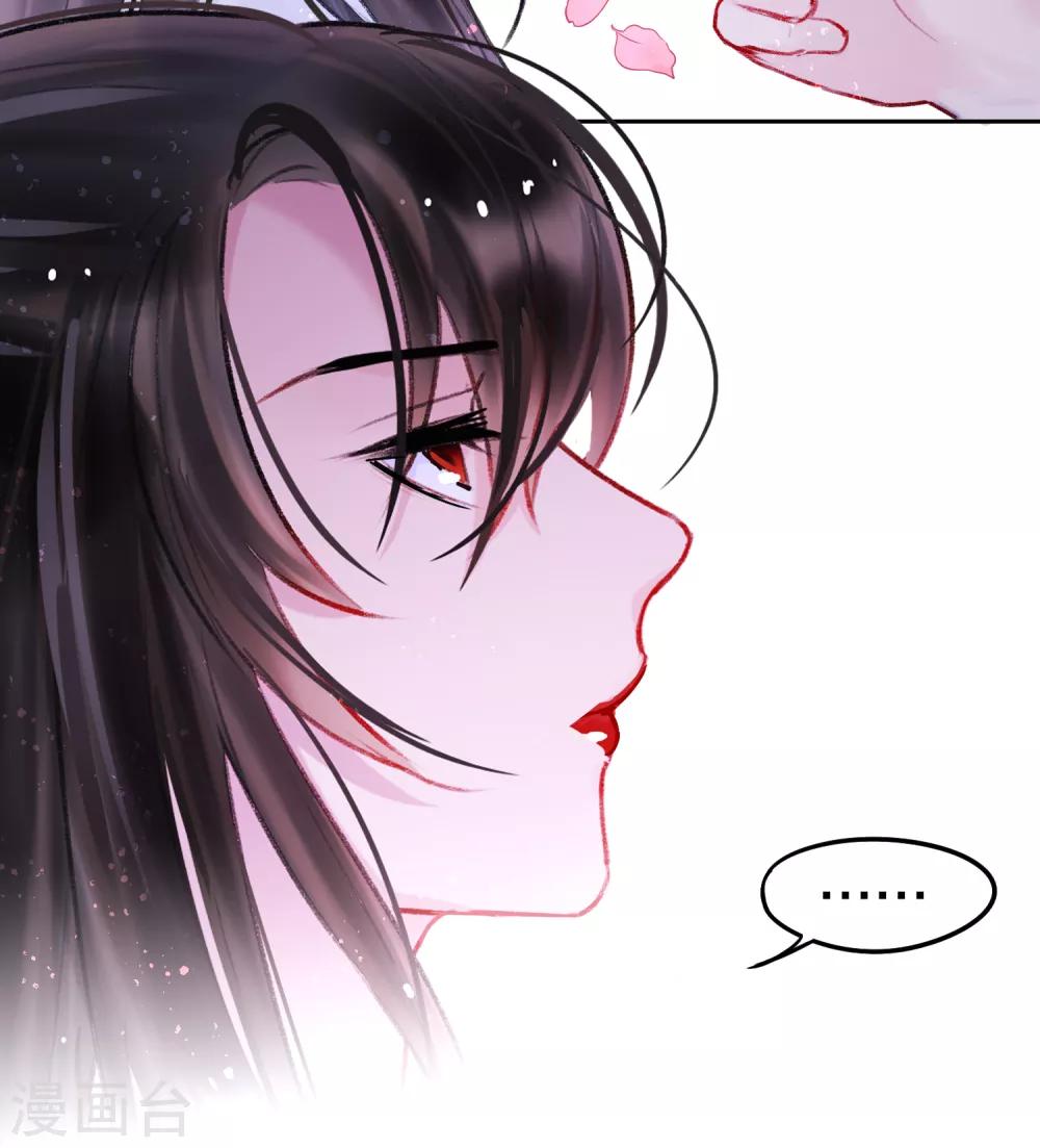 我家陛下总想祸国韩漫全集-第6话2 夜闯皇宫无删减无遮挡章节图片 