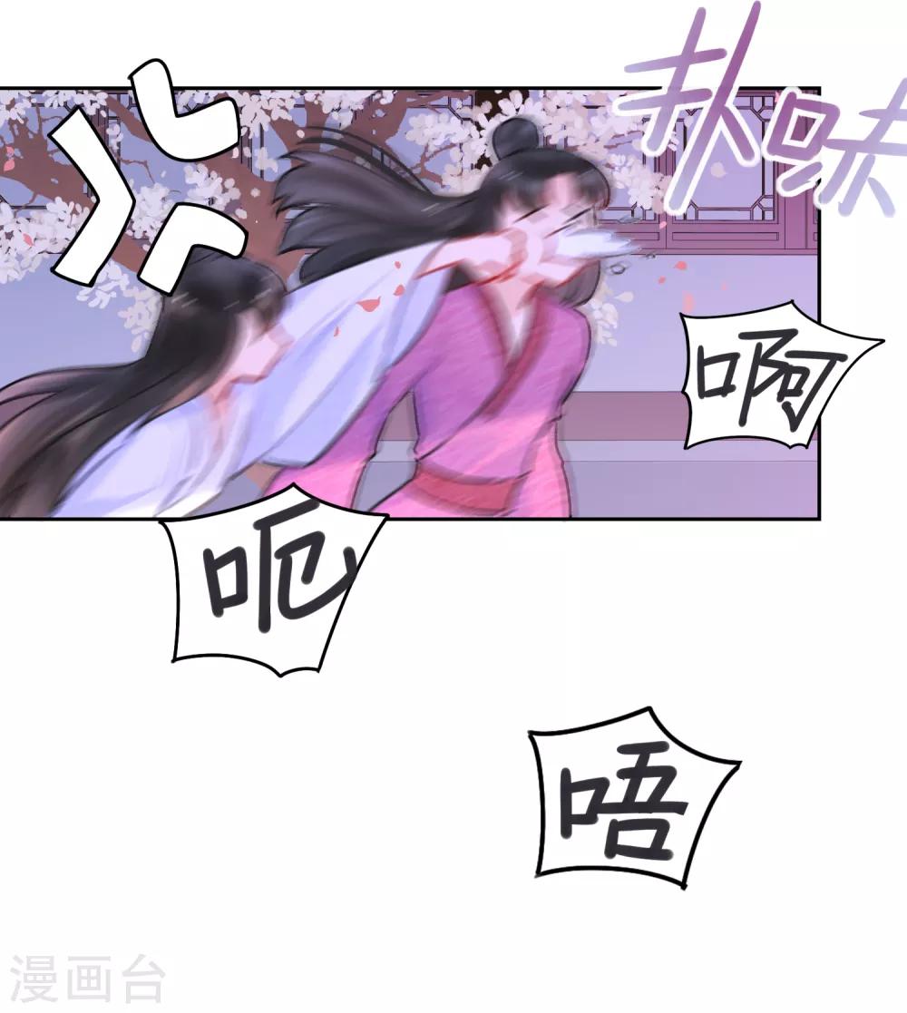 我家陛下总想祸国韩漫全集-第6话2 夜闯皇宫无删减无遮挡章节图片 